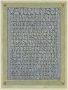 Schriftblatt: "Vater Unser ...", Marcus Behmer
